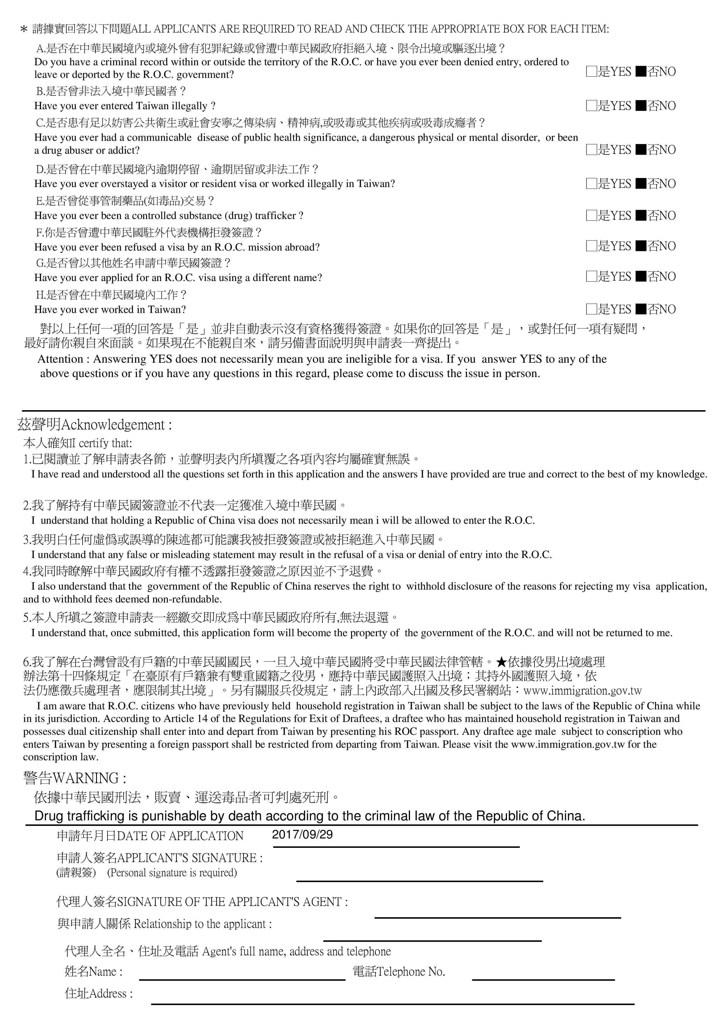 mẫu đơn xin visa đài loan - trang 1