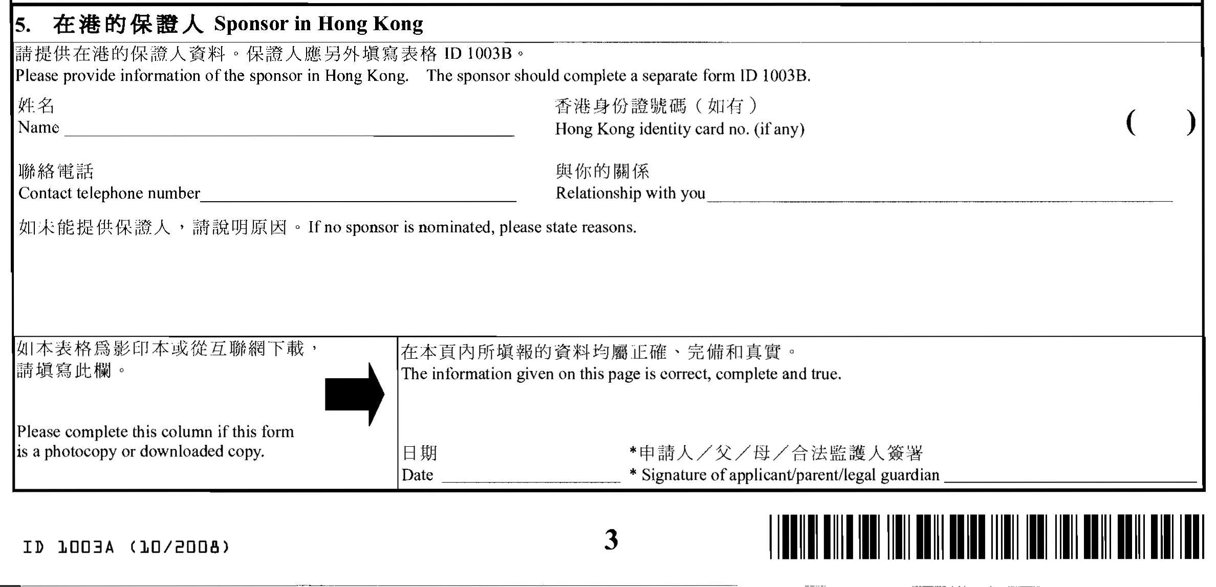 Hướng dẫn cách điền tờ khai xin visa Hongkong