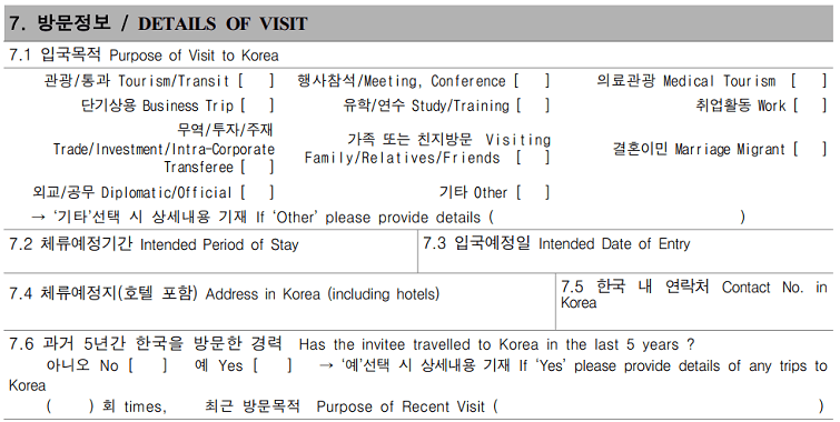 Hướng Dẫn Chi Tiết Mẫu Đơn Xin Visa Hàn Quốc 5 Năm